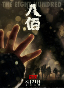 操日本老妇